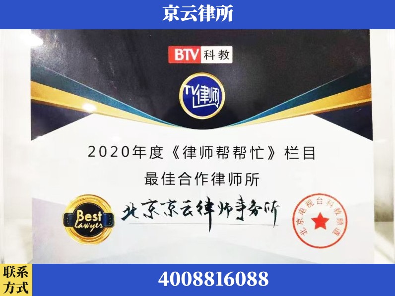 安阳-企业拆迁律师