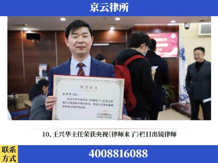 安阳-企业征收律师